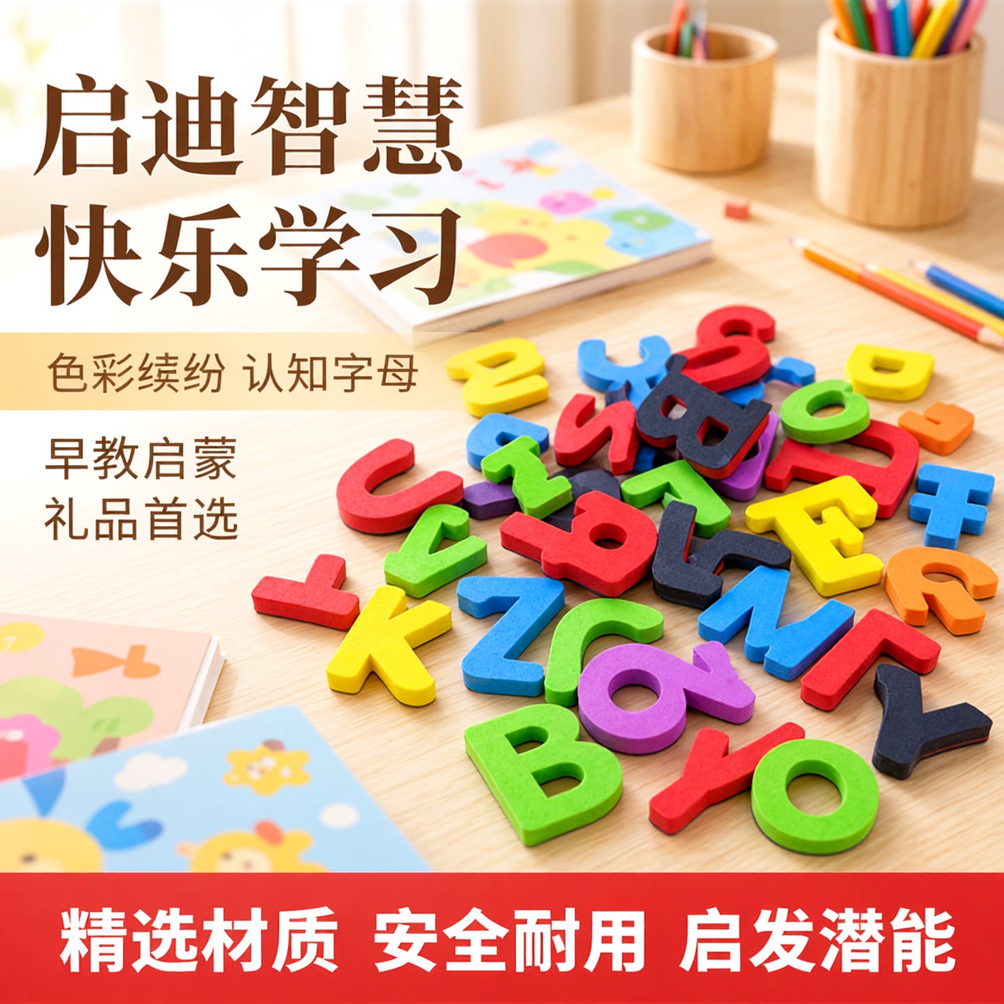 数字磁力贴大写字母创意磁铁贴