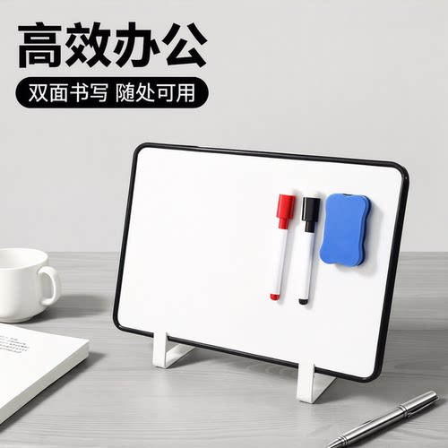双面高密度便携支架式画板