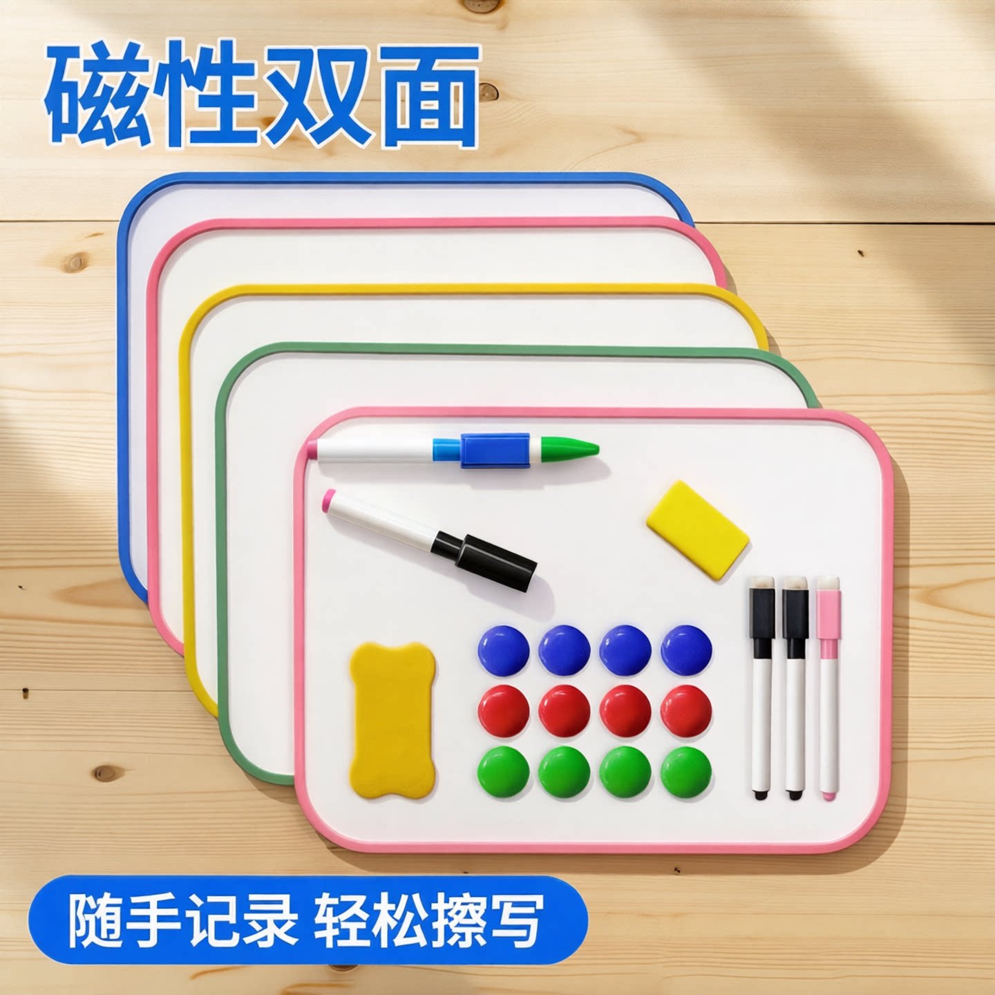 磁性小白板可擦写小黑板桌面立式磁性双面家用写字板支架留言板