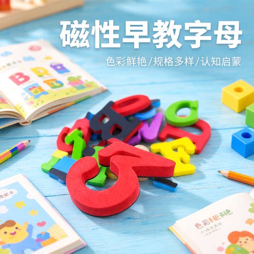 数字磁力贴大写字母创意磁铁贴