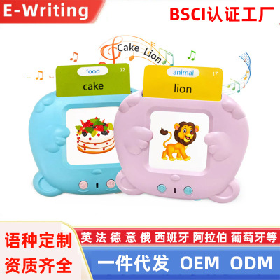 儿童早教卡片机 1-6岁宝宝益智玩具中英启蒙识字插卡学习机