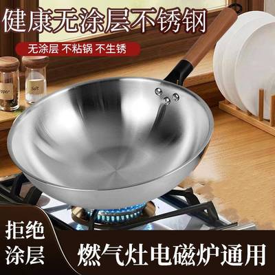 不锈钢炒锅家用无涂层不粘锅平底锅燃气灶煤气灶电磁炉专用炒菜锅