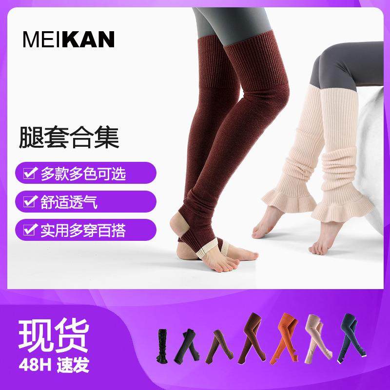 瑜伽袜套合集保暖过膝长筒袜女加长堆堆袜护腿护膝袜长款,女士内衣/男士内衣/家居服,短袜,淘宝优惠券,粉丝福利购,淘宝优惠卷