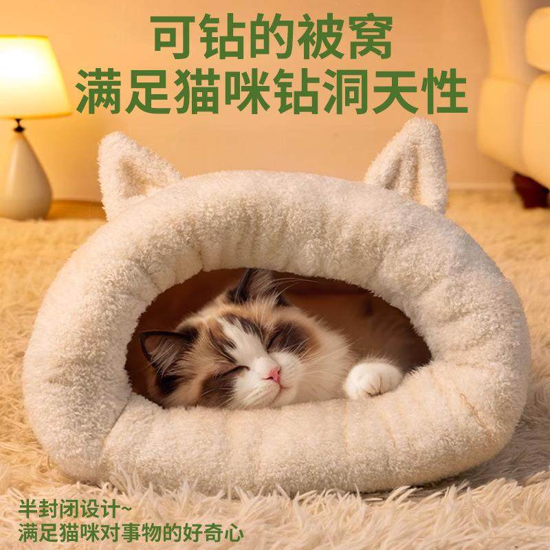 爆款猫咪睡袋窝冬季加厚安全感猫咪窝狗狗窝四季通用猫床宠物用品,宠物/宠物食品及用品,猫窝/屋/帐篷/沙发,淘宝优惠券,粉丝福利购,淘宝优惠卷