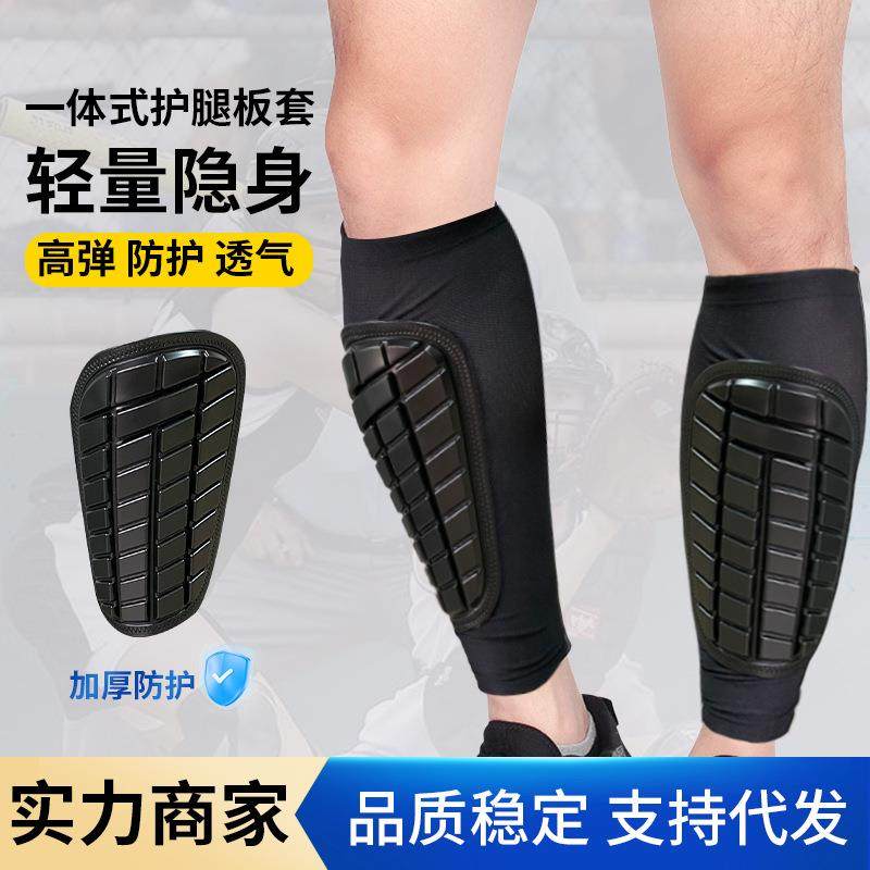 专业足球护腿一体式防撞护腿板夏透气护胫篮球跑步运动护小腿护具,户外/登山/野营/旅行用品,运动护具装备,淘宝优惠券,粉丝福利购,淘宝优惠卷