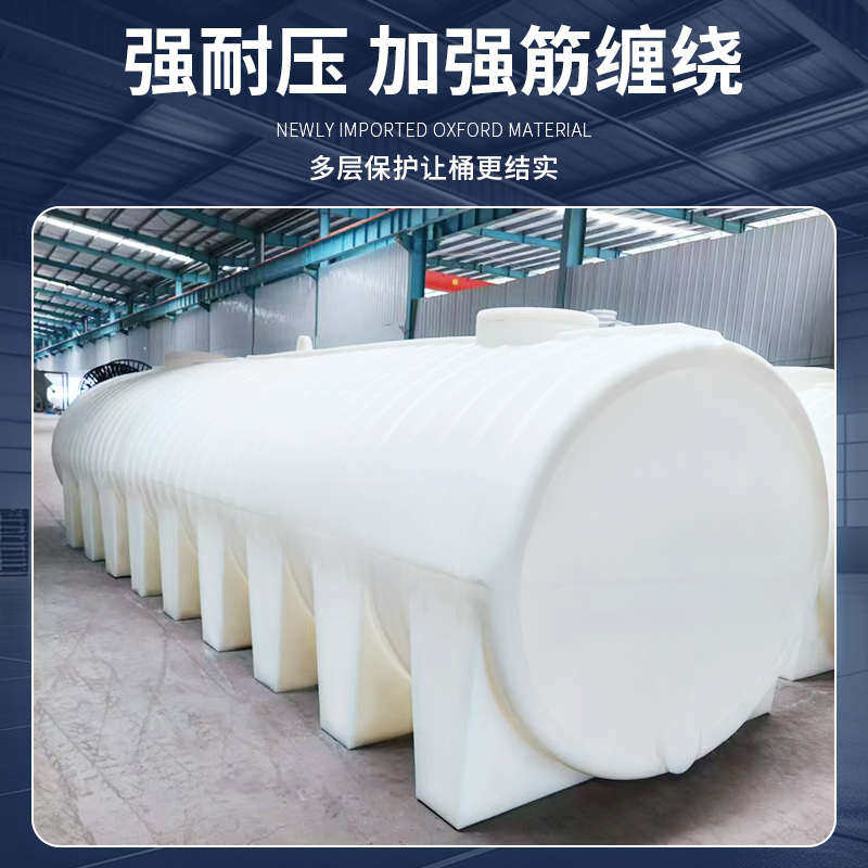 塑料水塔储水罐牛津PE料车载户外地埋蓄水桶污水处理拉粪8吨5吨35