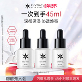 官方正品 欧玛B5保湿 精华15ml保湿 面部控油维稳 效期至26年9月