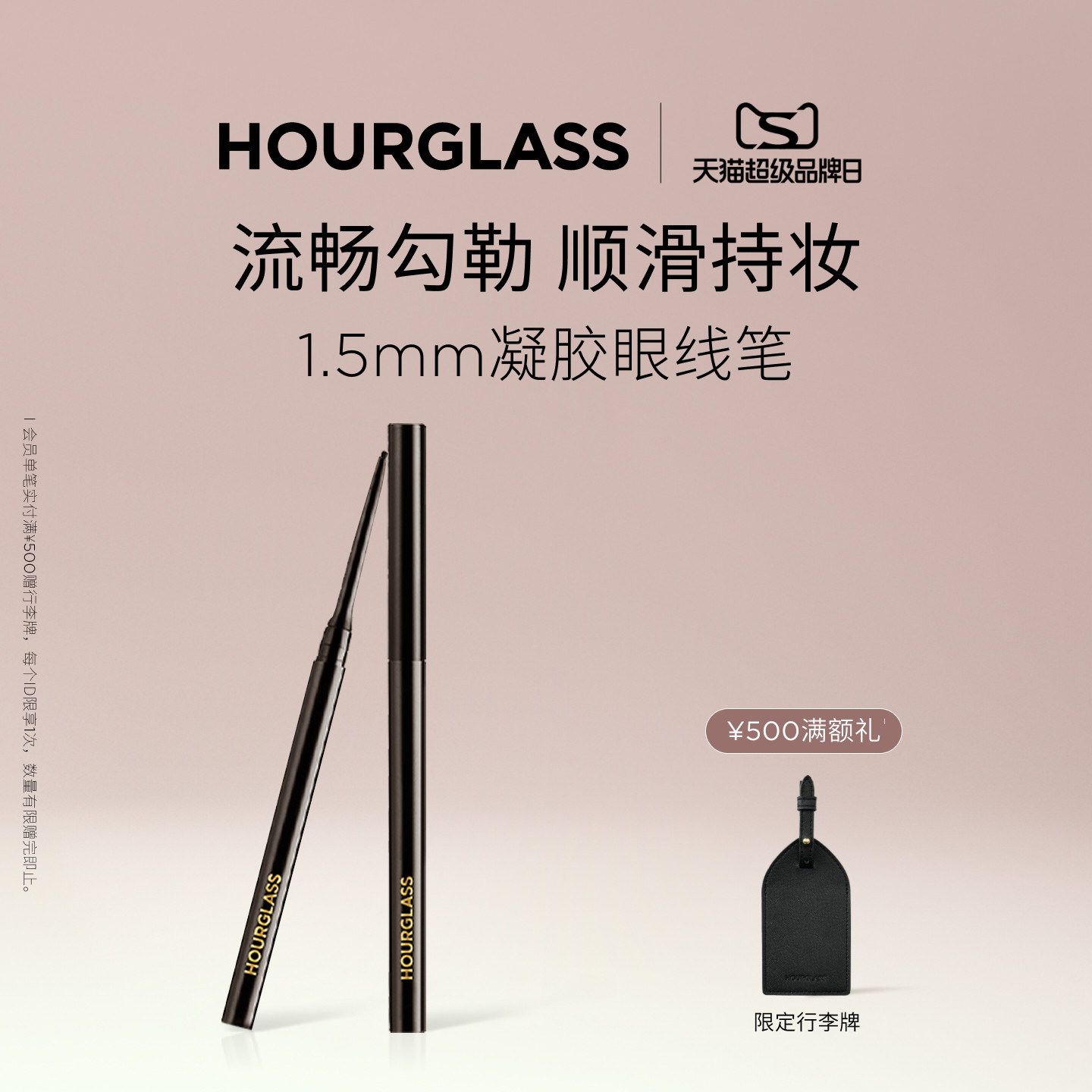 【双11倒计时】HOURGLASS极细眼线胶笔防水防晕染持久棕色眼线笔