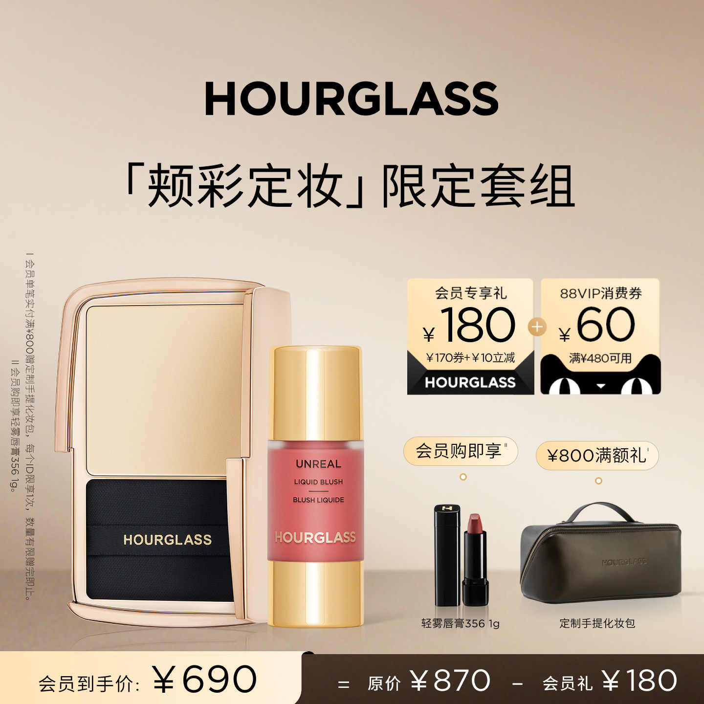 【618立即抢购】HOURGLASS轻雾蜜粉饼液体腮红套组修容持妆定妆