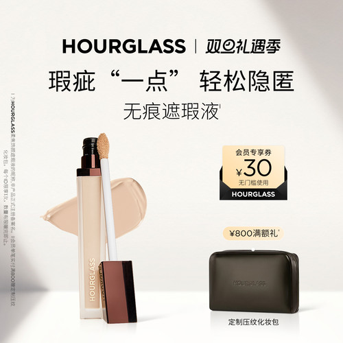 HOURGLASS柔焦饰颜遮瑕液