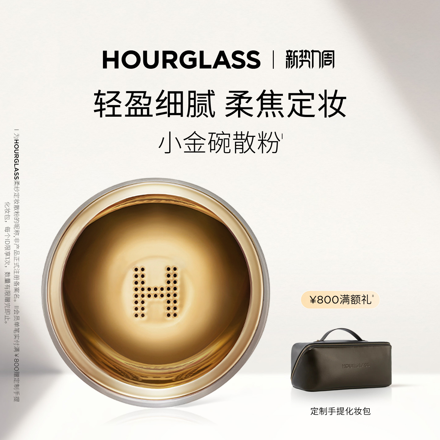 【官方正品】HOURGLASS小金碗定妆散粉控油持久蜜粉饼轻盈柔纱