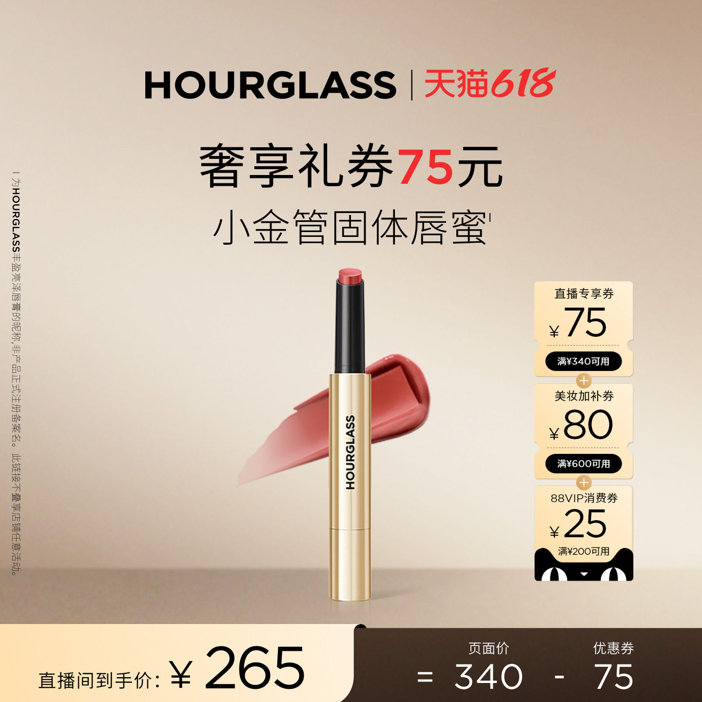 【香菇618】HOURGLASS小金管固体唇蜜滋润唇膏口红