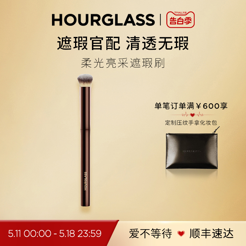 【520礼物】HOURGLASS遮瑕刷 专用化妆刷斜角刷软毛易晕染彩妆