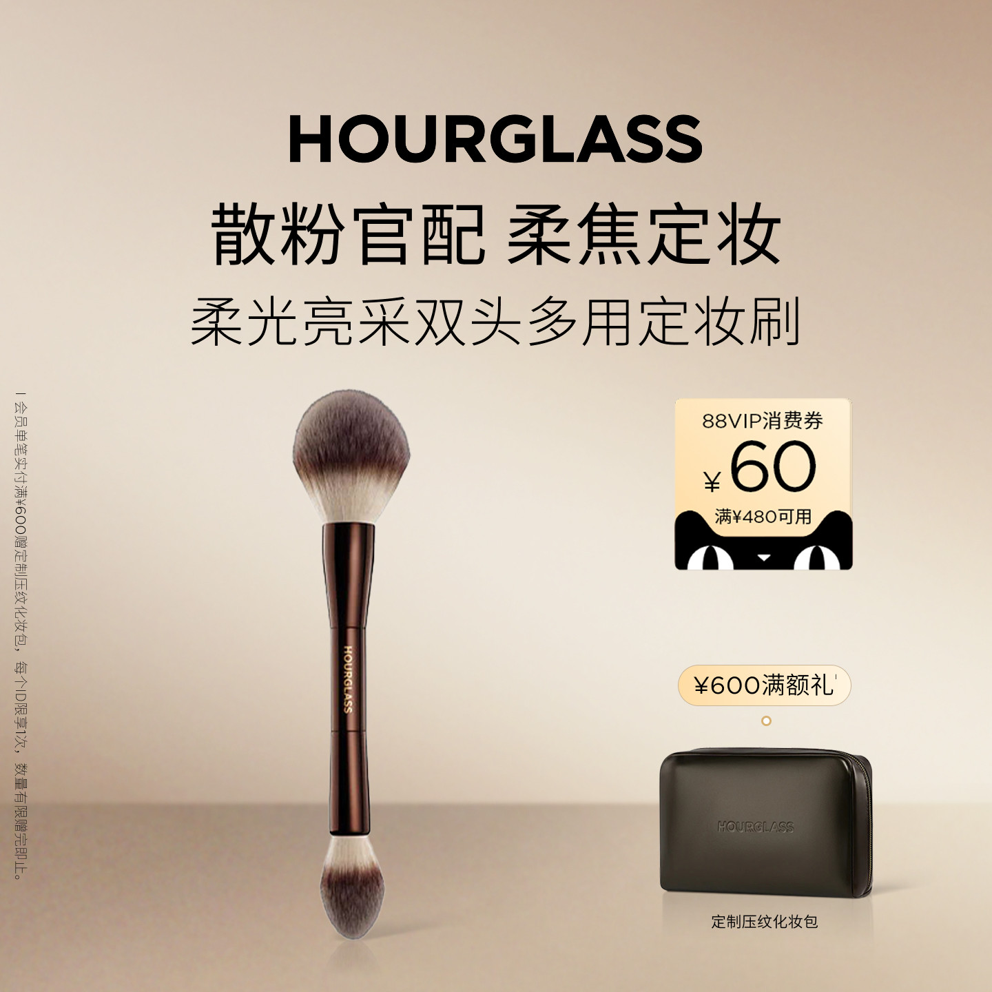 【618立即抢购】HOURGLASS柔光亮采双头多用定妆刷腮红散粉化妆刷