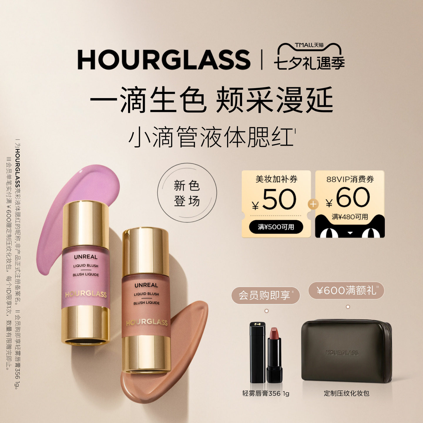 【官方正品】HOURGLASS小滴管液体腮红修容水光彩妆 氧气白桃