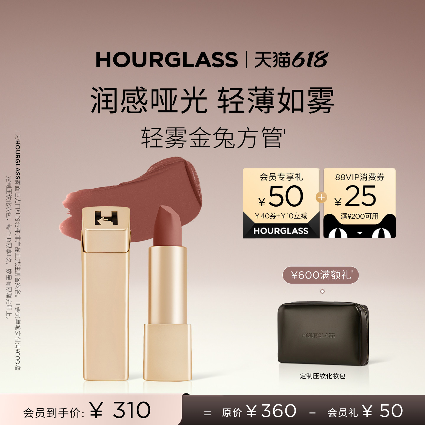 【618立即抢购】HOURGLASS轻雾金兔方管雾面哑光口红356暖栗豆沙