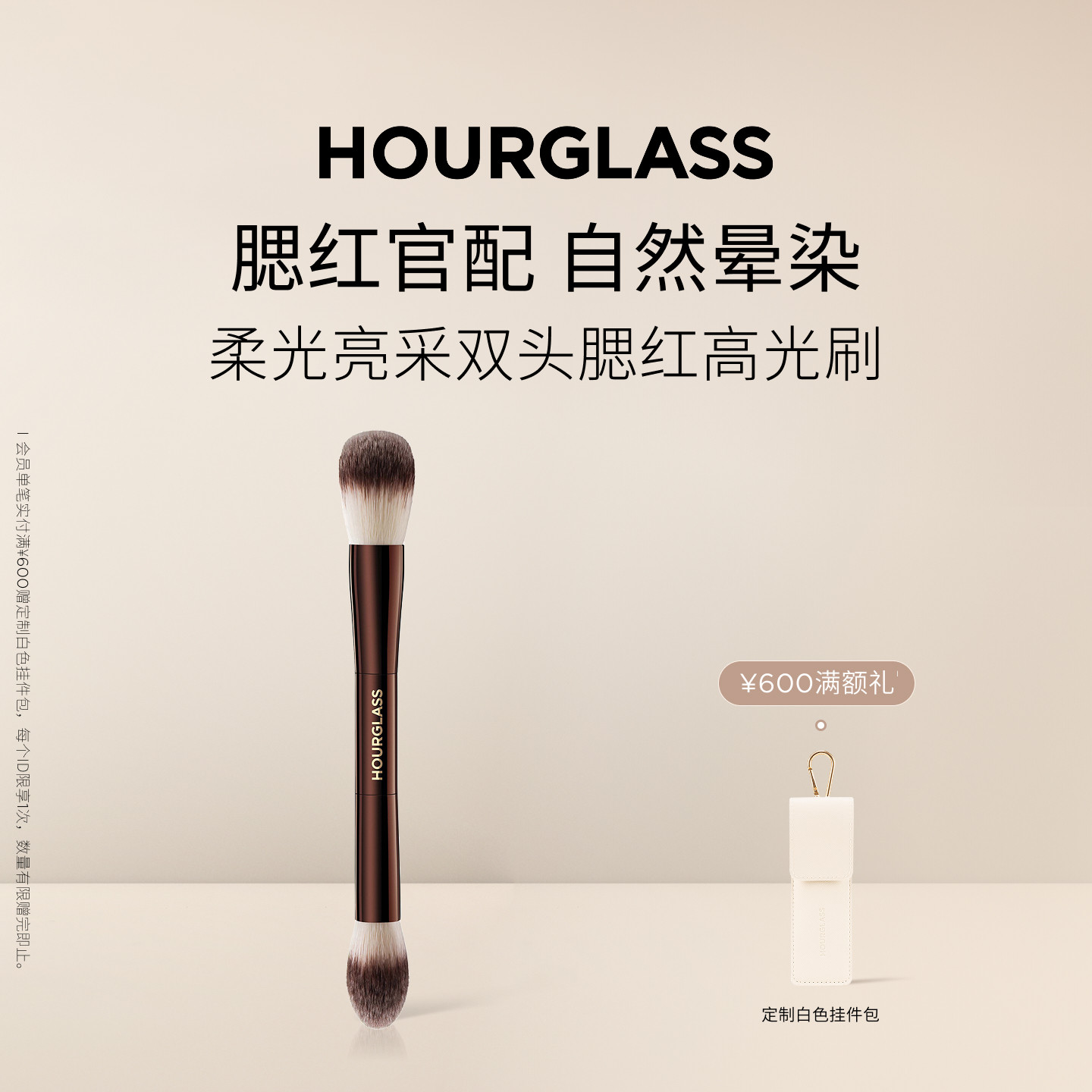【官方正品】HOURGLASS双头腮红高光修容刷专用化妆易晕染刷