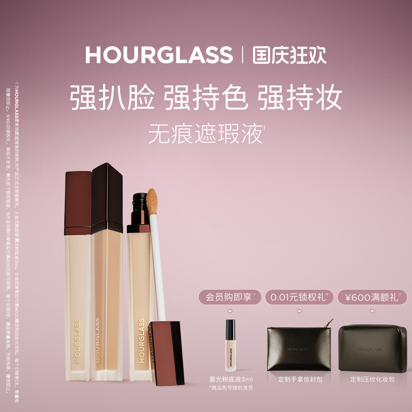 【双11即刻加购】HOURGLASS无痕遮瑕液遮盖痘印黑眼圈高光提亮液