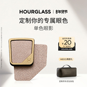 新色上市 HOURGLASS单色眼影哑光缎光细闪修容日常大地色眼妆