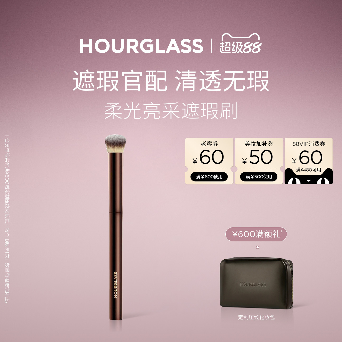 HOURGLASS柔光亮采遮瑕刷图片
