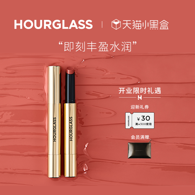 【盛妝啟幕】HOURGLASS豐盈亮澤唇膏固體唇蜜鏡面啞光口紅玫瑰色_HOURGLASS官方旗艦店_彩妝_香水_美妝工具