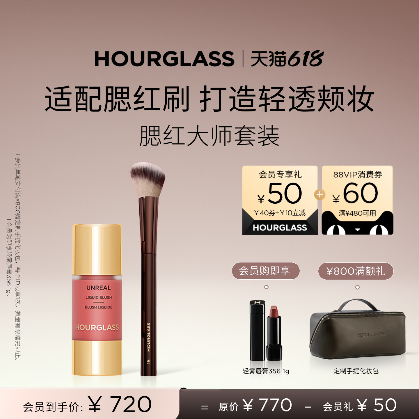 【618立即抢购】HOURGLASS小滴管液体腮红腮红刷套组修容自然水光