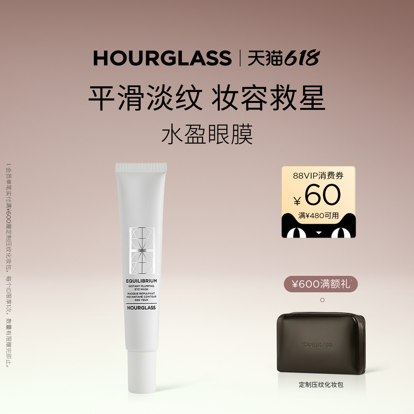 【618立即抢购】HOURGLASS水盈眼膜滋润舒缓平滑细纹焕亮遮瑕搭档