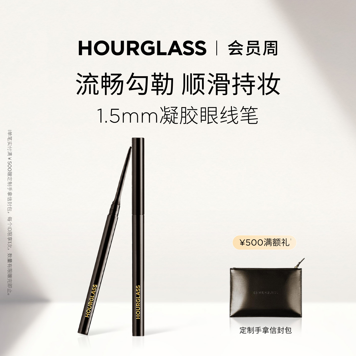 【官方正品】HOURGLASS极细眼线胶笔防水防晕染持久棕色眼线笔