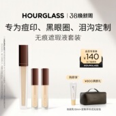 遮盖痘印黑眼圈泪沟提亮遮瑕 HOURGLASS遮瑕套装 38焕新周
