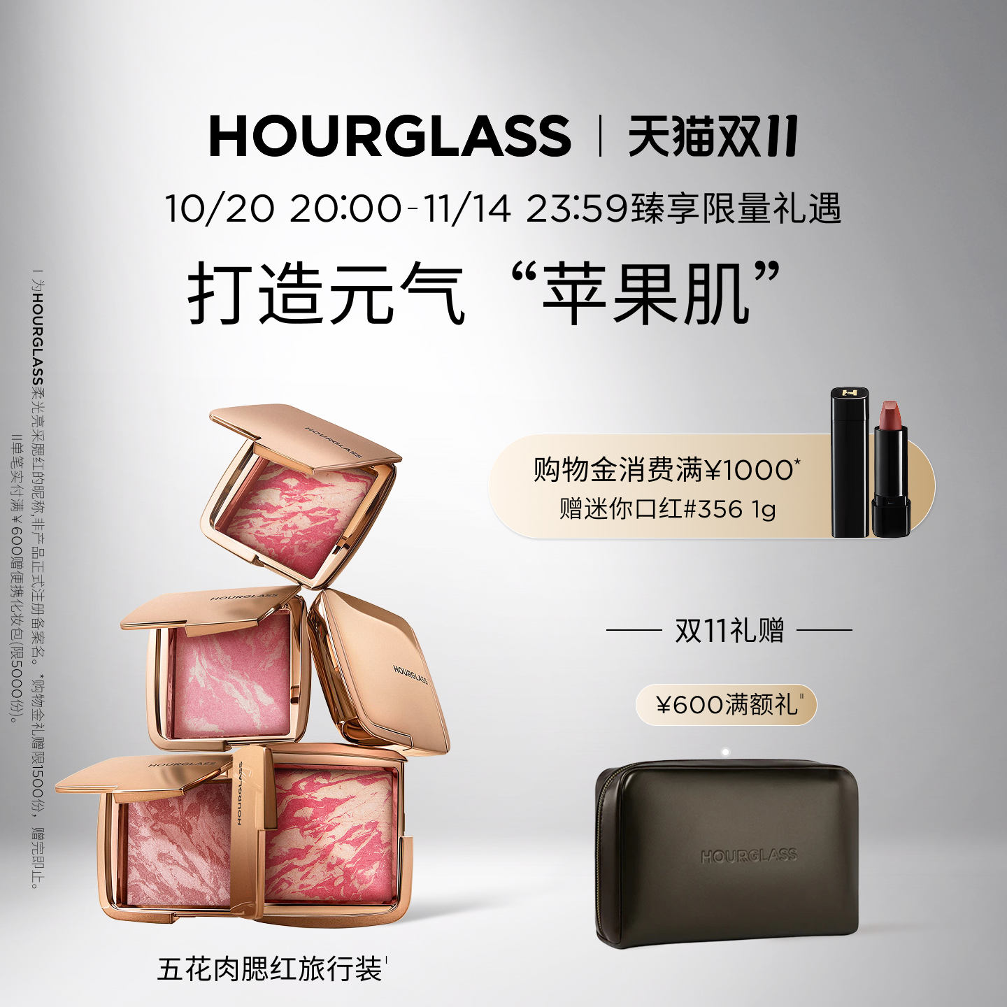 HOURGLASS柔光亮采五花肉腮红