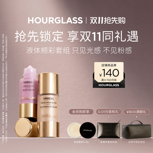 【双11抢先购】HOURGLASS小滴管亮彩液体高光腮红水光肌提亮液