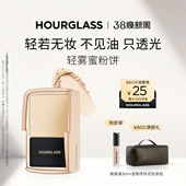 HOURGLASS轻雾蜜粉饼持妆柔焦定妆粉持久散粉 38焕新周