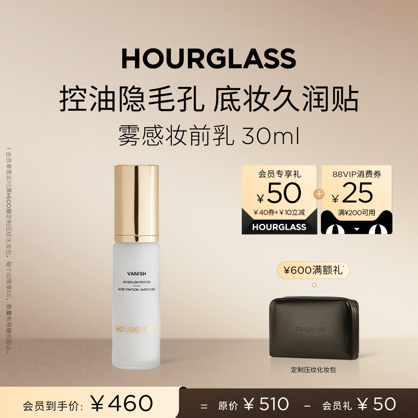 【618立即抢购】HOURGLASS雾感妆前乳隔离毛孔隐形素颜霜轻盈控油