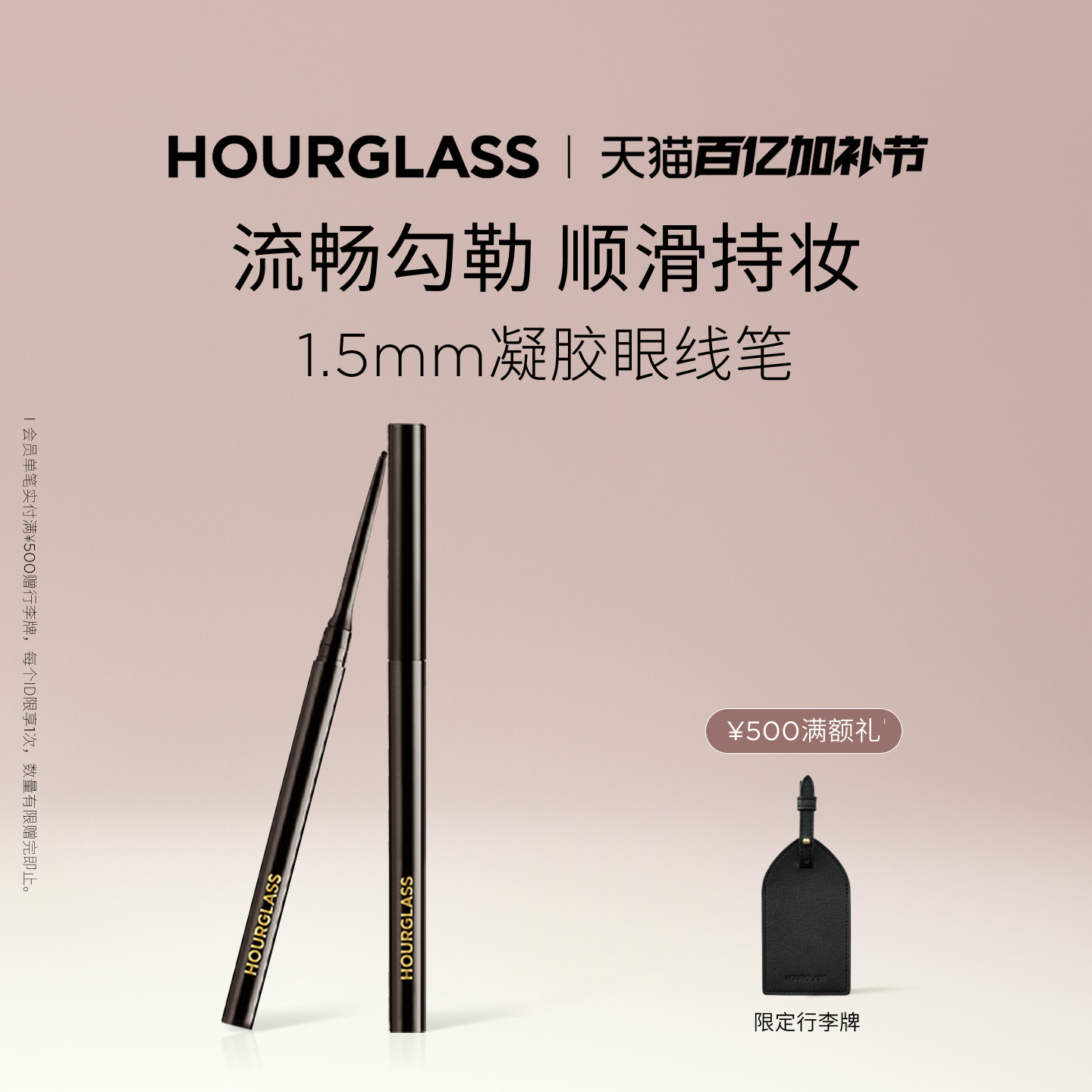 【官方正品】HOURGLASS极细眼线胶笔防水防晕染持久棕色眼线笔