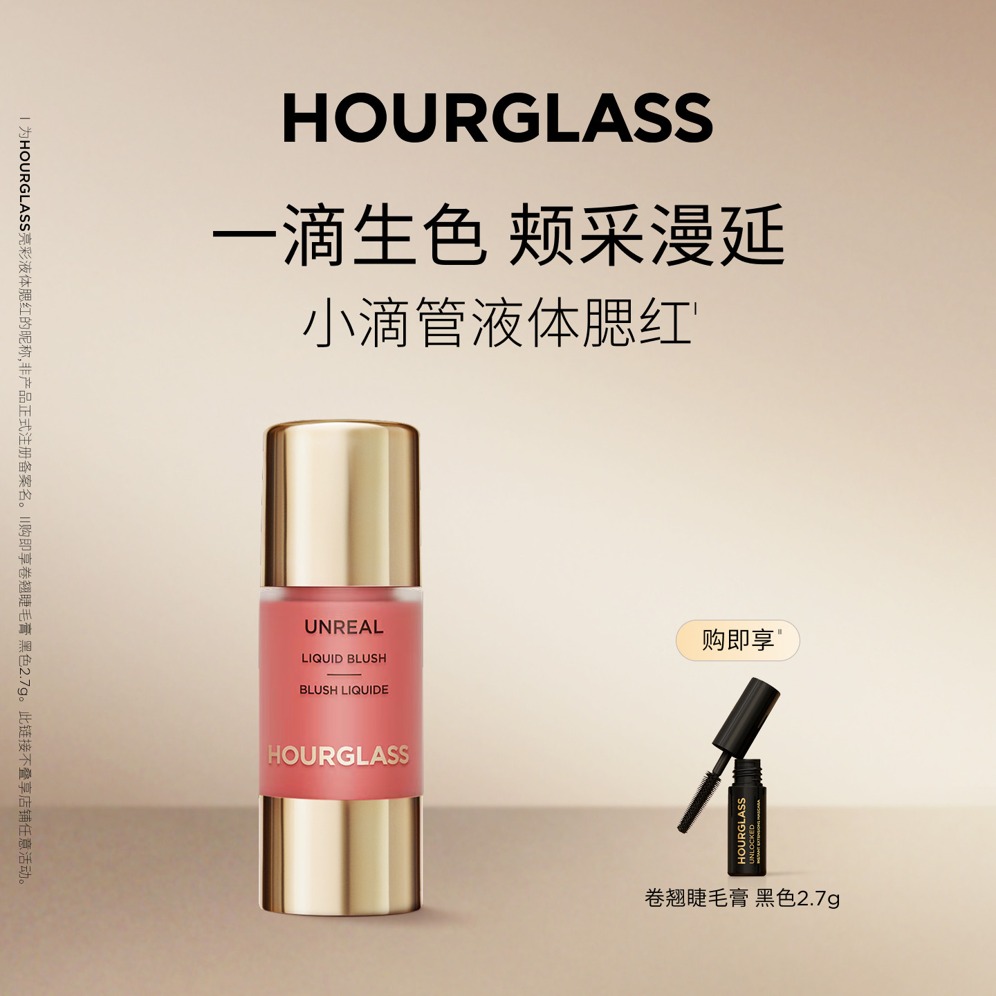 【达人专享】HOURGLASS小滴管液体腮红修容水光彩妆 氧气白桃