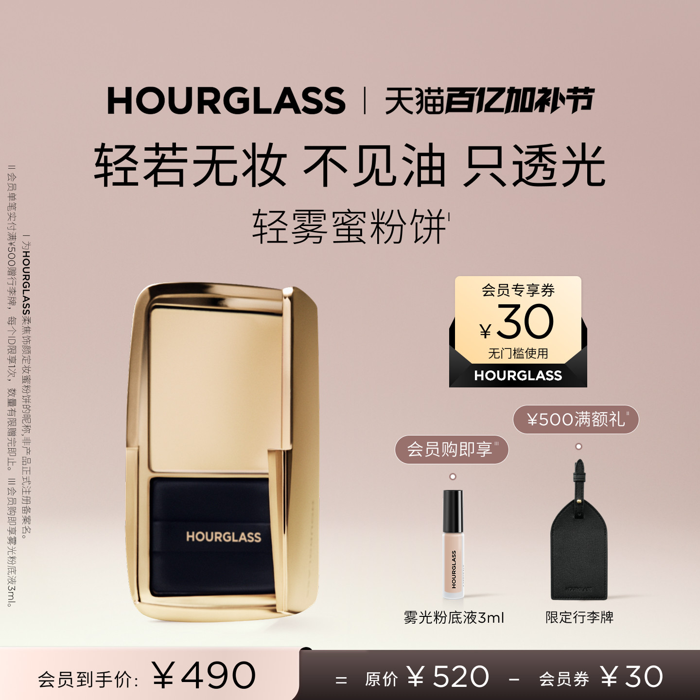 【官方正品】HOURGLASS轻雾蜜粉饼柔焦定妆不卡粉持久细腻散粉