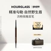 官方正品 HOURGLASS微雕极细眉笔防水野生自然持久防晕染