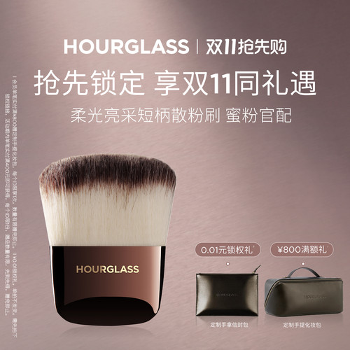 HOURGLASS柔光亮采短柄散粉刷