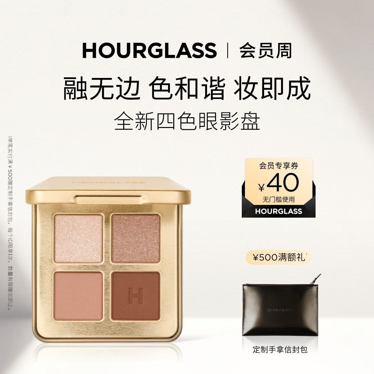 【官方正品】HOURGLASS四色眼影盘2025新款哑光细闪大地色日常