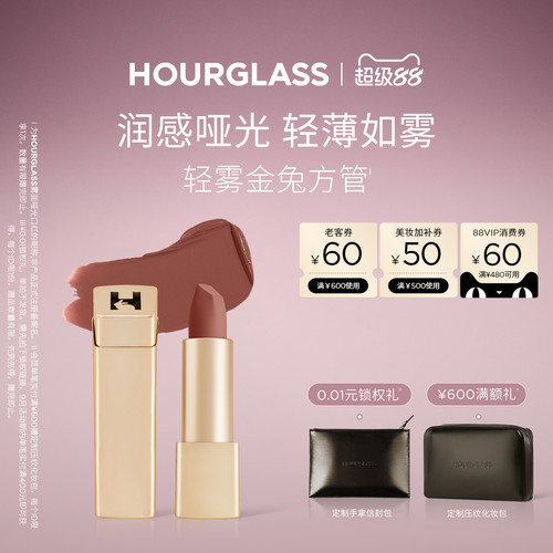 HOURGLASS轻雾金兔方管