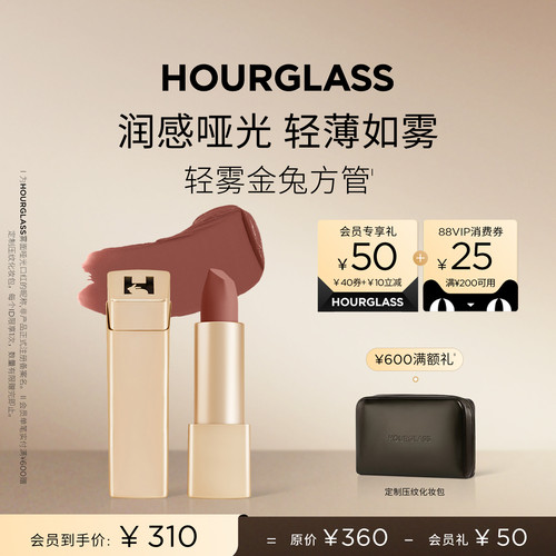HOURGLASS轻雾金兔方管