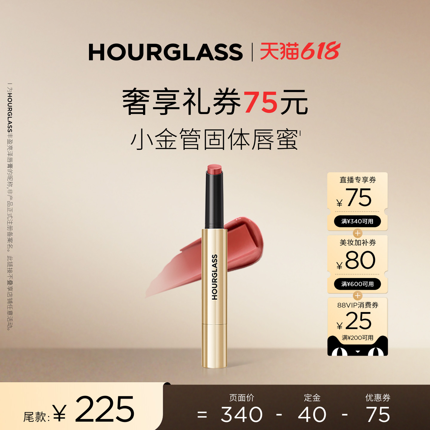 胡可推荐HOURGLASS小金管滋润镜面水光口红