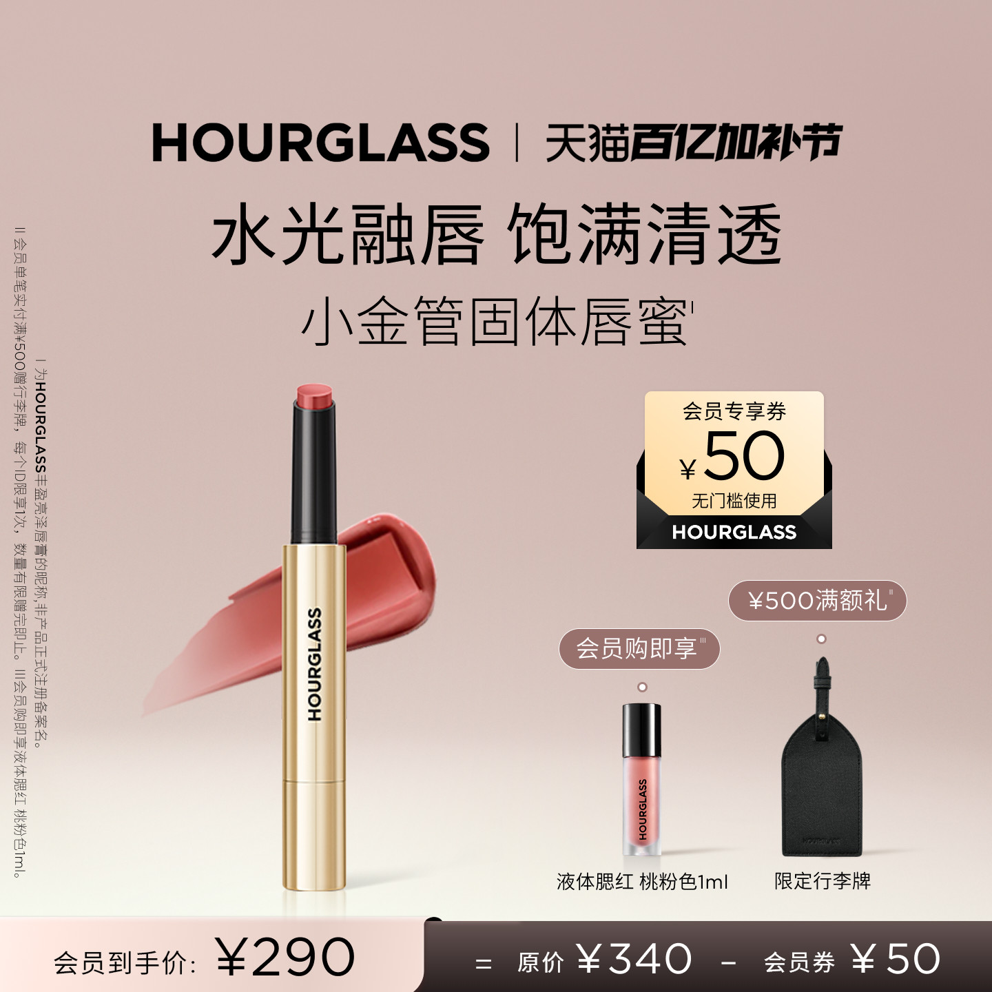 【官方正品】HOURGLASS小金管固体唇蜜口红镜面水光唇膏120蜜桃