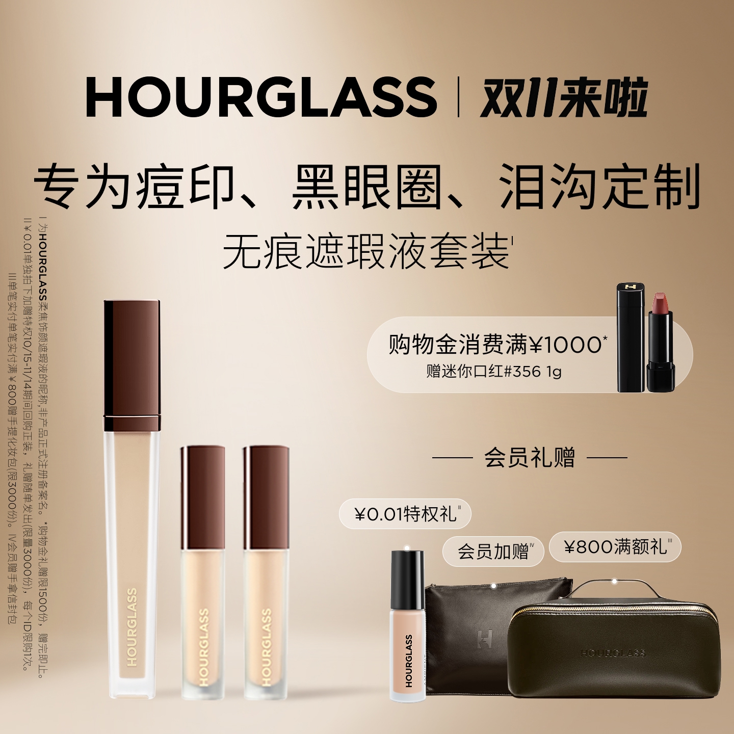 【官方正品】HOURGLASS遮瑕套装遮盖痘印黑眼圈泪沟眼袋提亮遮瑕