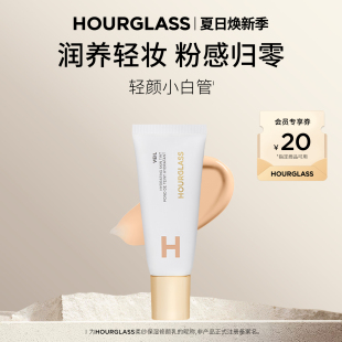 滋潤提亮遮瑕 HOURGLASS輕顏小白管粉底液干皮保濕 官方正品
