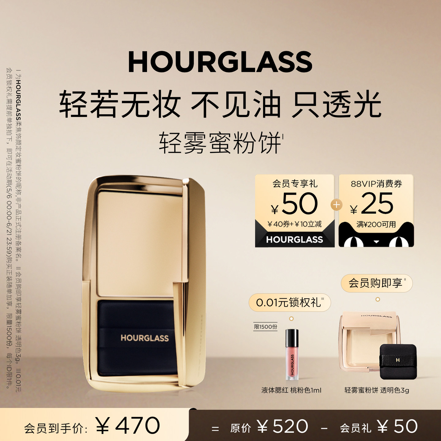 【官方正品】HOURGLASS轻雾蜜粉饼持妆柔焦定妆粉持久散粉