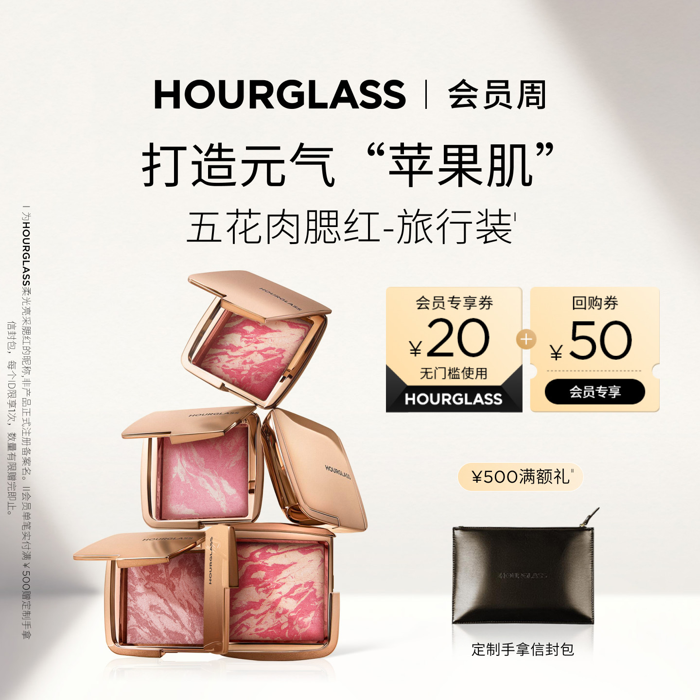 【官方正品】HOURGLASS五花肉腮红旅行装 便携高光单色迷你体验装