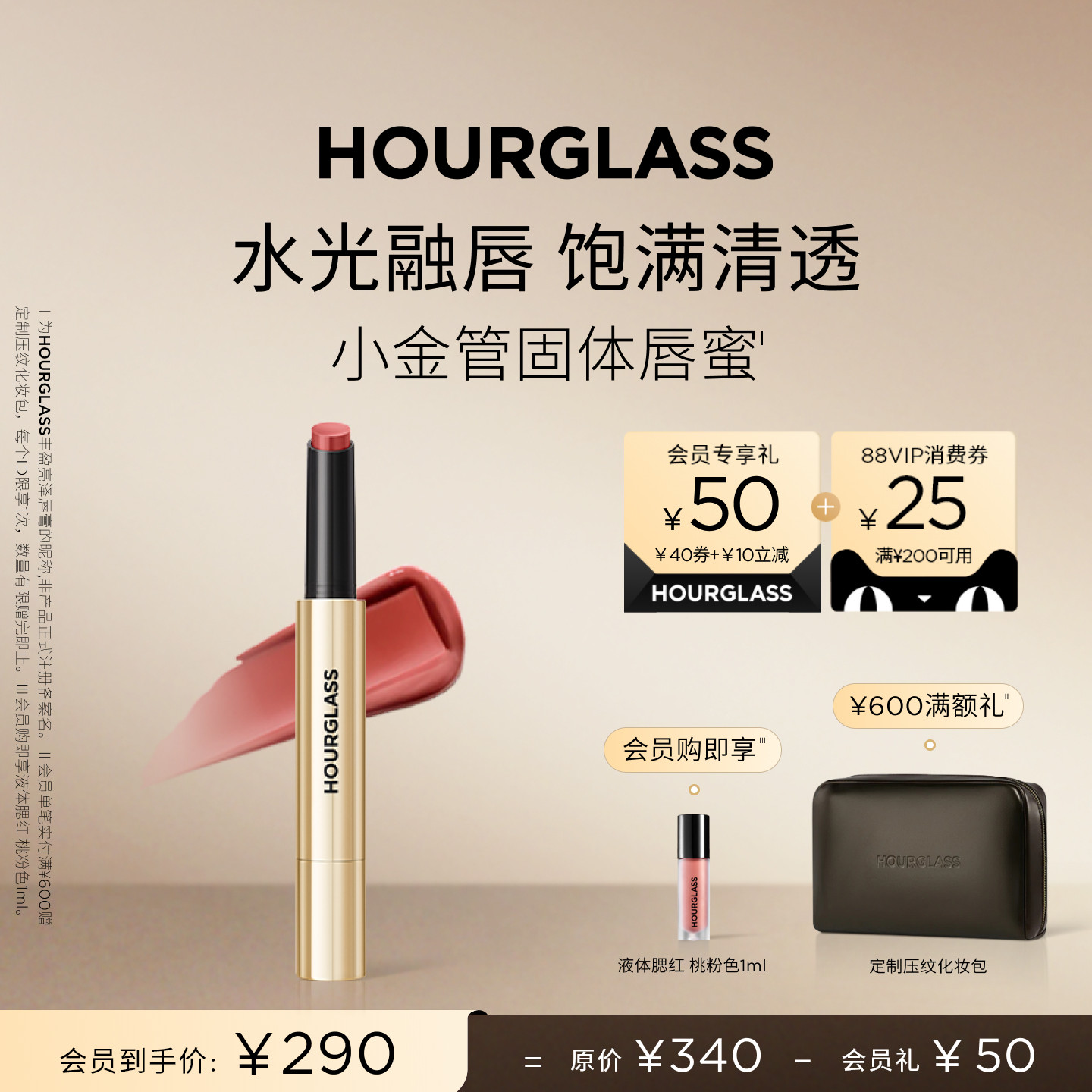 【618立即抢购】HOURGLASS小金管固体唇蜜口红镜面水光唇膏蜜桃