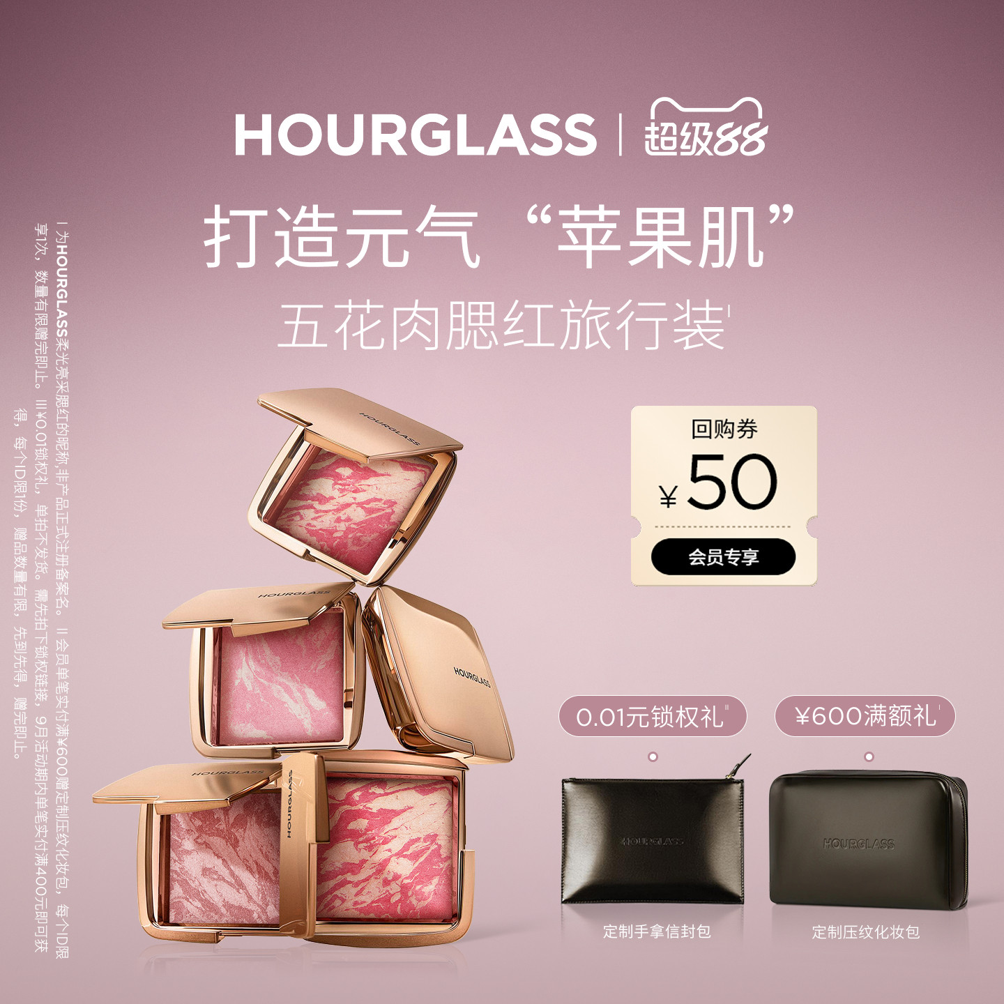 HOURGLASS柔光亮采五花肉腮红图片