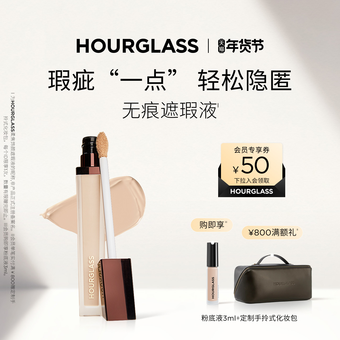 【官方正品】HOURGLASS无痕遮瑕液遮盖痘印黑眼圈修容高光提亮
